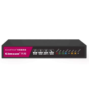 先尚(CimFAX)传真服务器 标准版C5S 20用户 4GB 无纸传真机 数码传真机